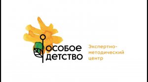 Вебинар "Профилактика поведенческих и эмоциональных проблем у детей"