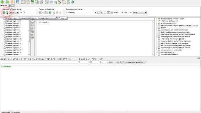 Content Downloader: методы авторизации на сайтах смотреть онлайн