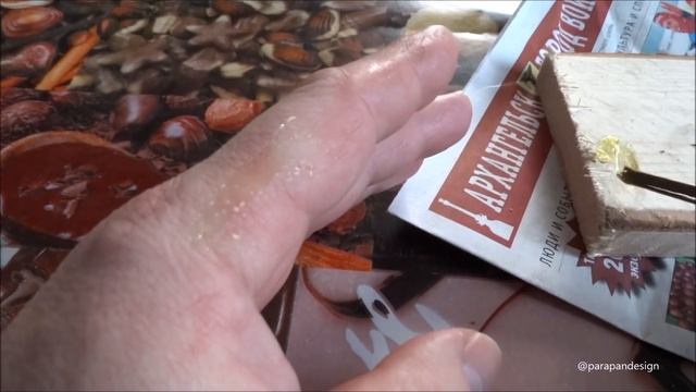 Как просто убрать древесную смолу с кожи смотреть онлайн