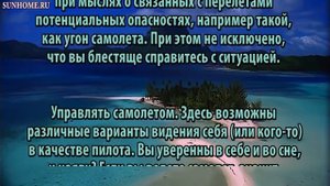 К чему снится Самолет сонник, толкование сна