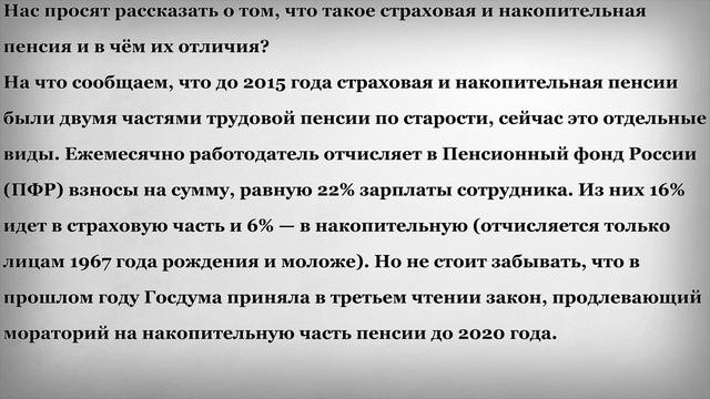 Страховая и Накопительная Пенсия
