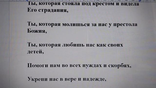 Молитва Богородице, помоги нам: как обратиться к Матери Божией в трудную минуту