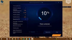 Утилиты для Windows| Advanced SystemCare Free | Работа на компьютере в ОС Windows 10