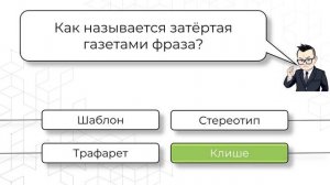 20 вопросов на эрудицию и кругозор без пояснений | Тест от Знайки Викториныча № 3