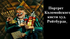 31 2 "Еврейское тавро: огнем и дерьмом!" Новости Хазарского каганата Эдуарда Ходоса №30 часть 2 от 2