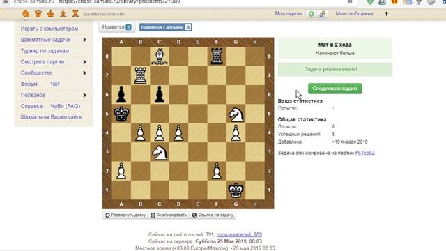 Тренинг-разминка, мат в 2 хода на chess-samara.ru, М19№12