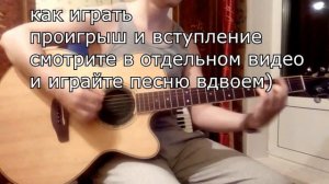 Мельница Любовь во время зимы Аккорды как играть