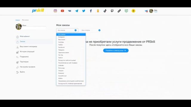 Обзор PRSkill.ru: накрутка подписчиков в Youtube, ВКонтакте и Instagram смотреть онлайн