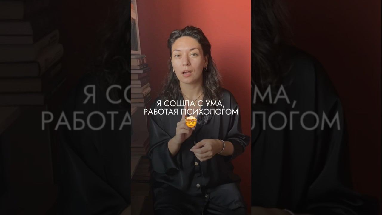 Забирай доступ к нашему мини-курсу «Психолог-консультант» абсолютно бесплатно в комментариях смотреть онлайн