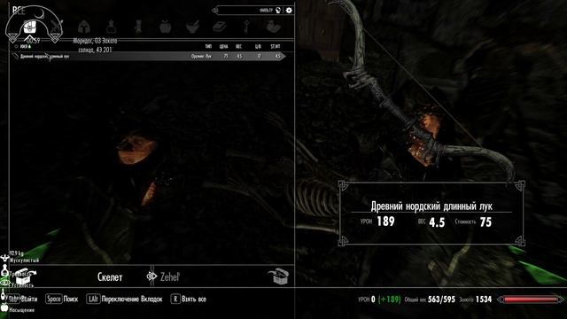 Skyrim Evolution #71 смотреть онлайн