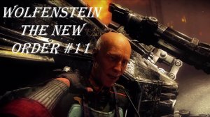 Wolfenstein The New Order, прохождение, серия №11, финал