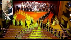 3 Полонез И С Бах История танца