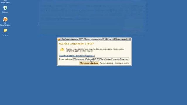 Установка 1Скрипт Менеджер для MS SQL Server