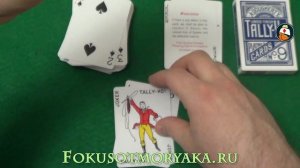 Обзор колоды карт Tally-Ho (Талли-Хо). Где купить карты для фокусов. Playing card deck review