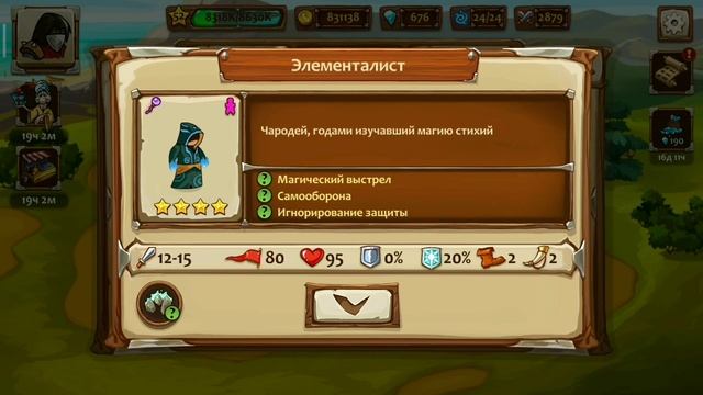 Кого собирать? Часть 1. Королевство, северяне, пираты смотреть онлайн