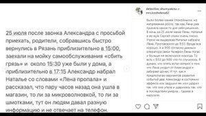 Елена Логунова. "Убил муж..."