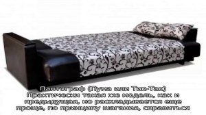 Особенности выбора дивана для каждодневного сна