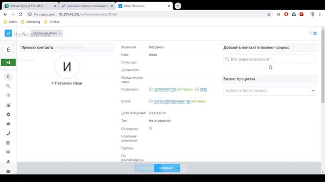 Обучение функционалу OneBox (Интеграция с GoIP SMS) смотреть онлайн