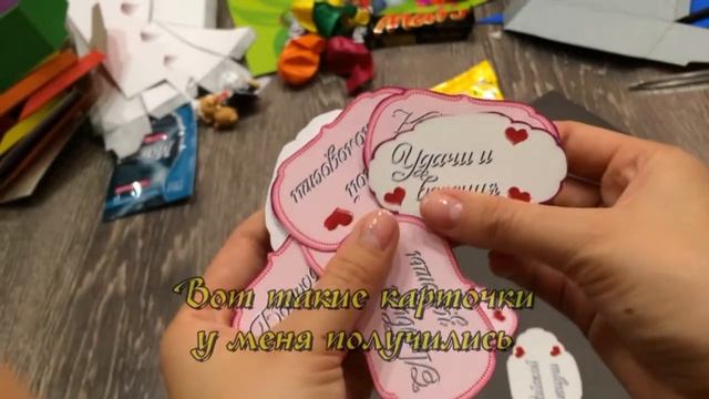 Торт сюрприз из бумаги  с пожеланиями.Легко и просто!!!