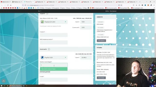 Как пополнить Paypal в Украине / Как переводить на Пейпал в Украине смотреть онлайн