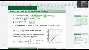 Вероятностные тематические модели. Лекция 7.