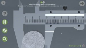 Определение абсолютной проницаемости по газу