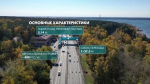 Пешеходный переход на "Чуйском тракте".mp4