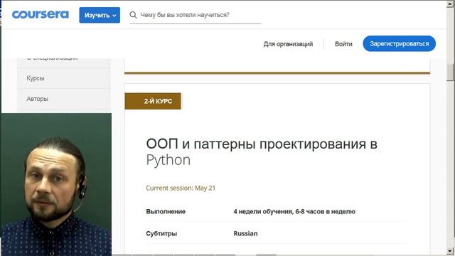 Специализация "Программирование на Python" на Coursera