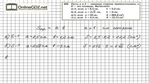 Задание № 452 — Геометрия 8 класс (Атанасян)