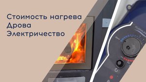 Теплая купель. Чем нагревать воду в купели: дровами или электричеством? #теплаякупель #купель