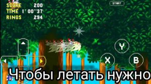 как летать в Sonic 3 a.i.r за Соника