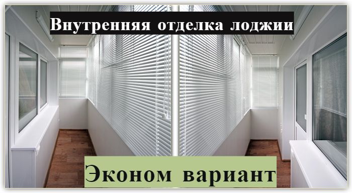 GrekovTV - Внутренняя отделка лоджии с люком и встроенным шкафом в Самаре своими руками (топ)