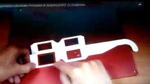 Делаем 3D очки и испытаем их