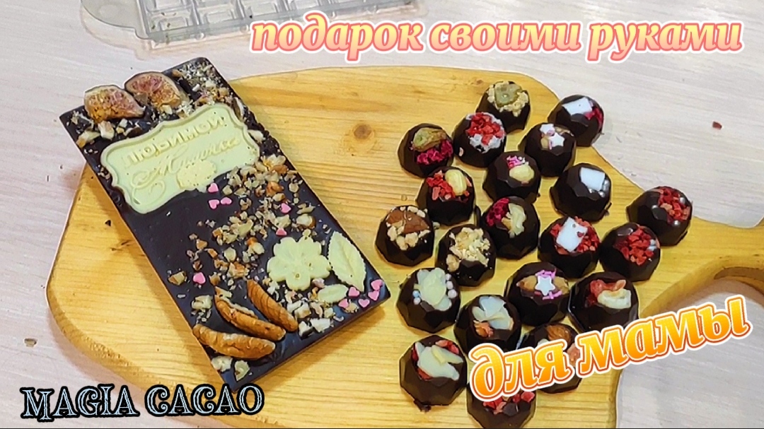 Что подарить на ДЕНЬ МАТЕРИ. Как сделать этот день ОСОБЕННЫМ смотреть онлайн