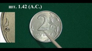 2 рубля 2006 спмд. Обзор редких разновидностей. Редкие монеты