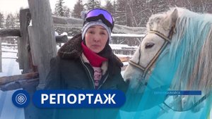 Репортаж: Коневод Ульяна Алексеева из Верхневилюйска