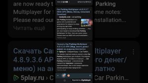 как скачать кар паркинг с мож меню