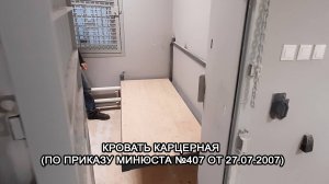 МТМ-ПРО - 71 - Кровать карцерная (по Приказу МИНЮСТА №407 от 27.07.2007)
