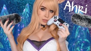 АСМР Ahri K/DA  БЫСТРО УСНУТЬ ПОСЛЕ ИГРЫ  Многослойный Неразборчивый Шепот | ASMR for Sleep