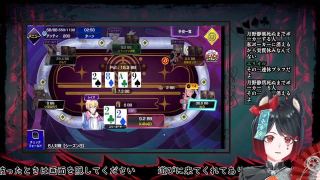【ポーカーチェイス】今日の運勢しらべ【猫又奏/Vtuber】