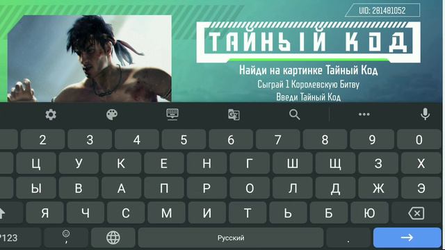 ДЕЙСТВУЕТ ОЧЕНЬ МАЛО! ПЯТЫЙ ПРОМОКОД В ЧЕСТЬ РАМАДАНА! КОД С ИВЕНТА "ТАЙНЫЙ КОД"! FREE FIRE смотреть онлайн