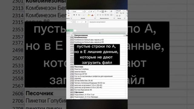 ⚡удалить пустые строки в #excel