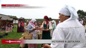 Перенестись на 150 лет назад могут гости проекта "Живая деревня" в музее "Тальцы" под Иркутском