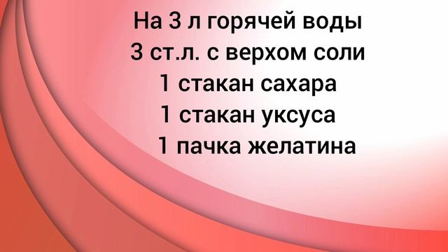 Помидоры с желатином? #помидоры  #готовимдома #консервацияназиму #готовимдомавкусно