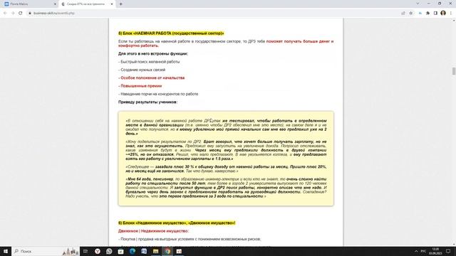 Акция на тренинги материального благополучия! (стоит от 6 700 рублей) смотреть онлайн