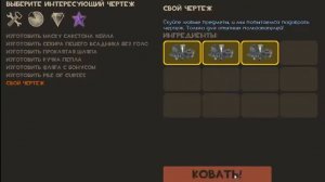 [CRAFT] Котелок сплетника в TF2 [HD]