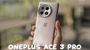 Oneplus Ace 3 Pro обзор характеристик