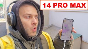 Работа Яндекс Доставка на iPhone 14 Pro Max. Яндекс Доставка на Айфоне что из этого вышло