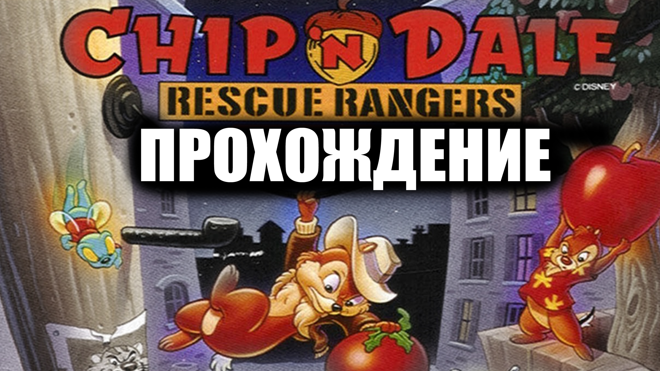 Chip n Dale Rescue Rangers gadget