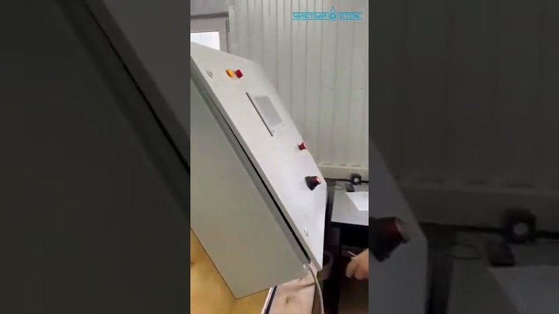 Шкафы управления - Автоматизация - Чистый Сток